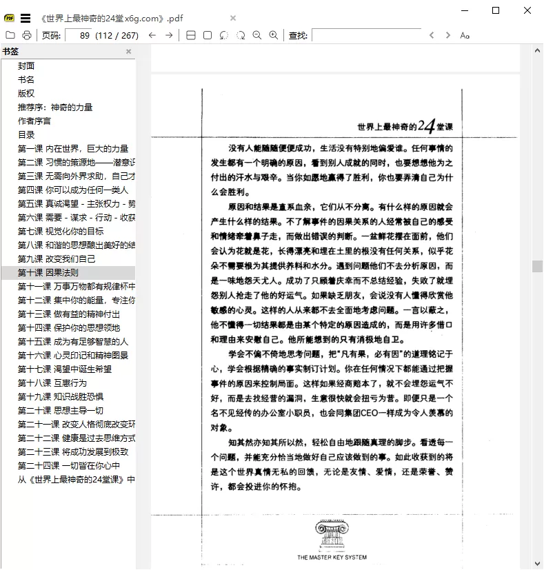 SumatraPDF v3.6.1开源PDF阅读器-小栈博客