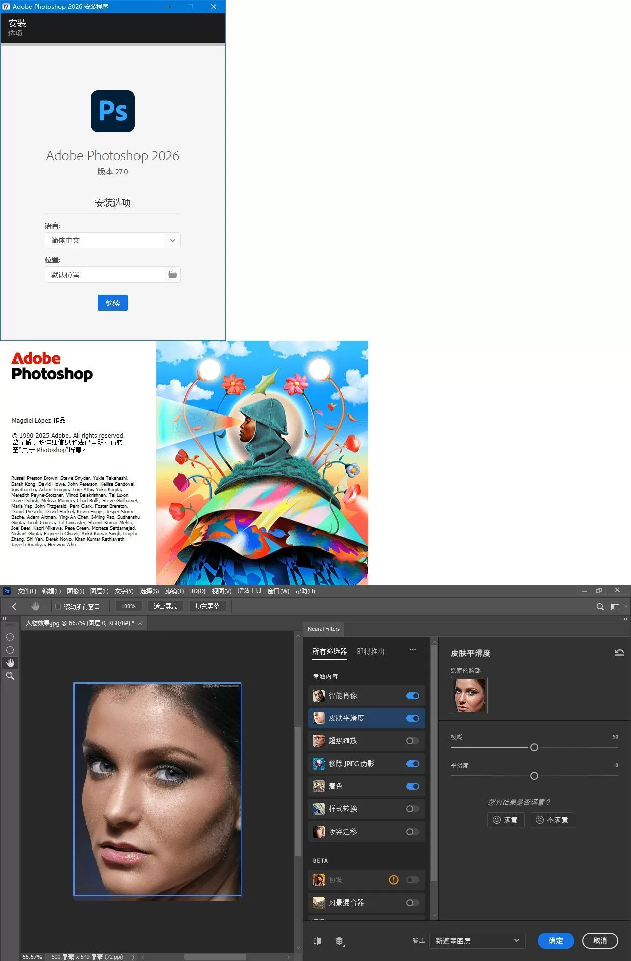 Adobe Photoshop 2026 v27.5.0.13高级版-小栈博客