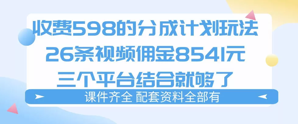 猫咪Vlog分成计划全解析：新手如何三天赚取8541佣金？宠物赛道流量密码揭秘-小栈博客