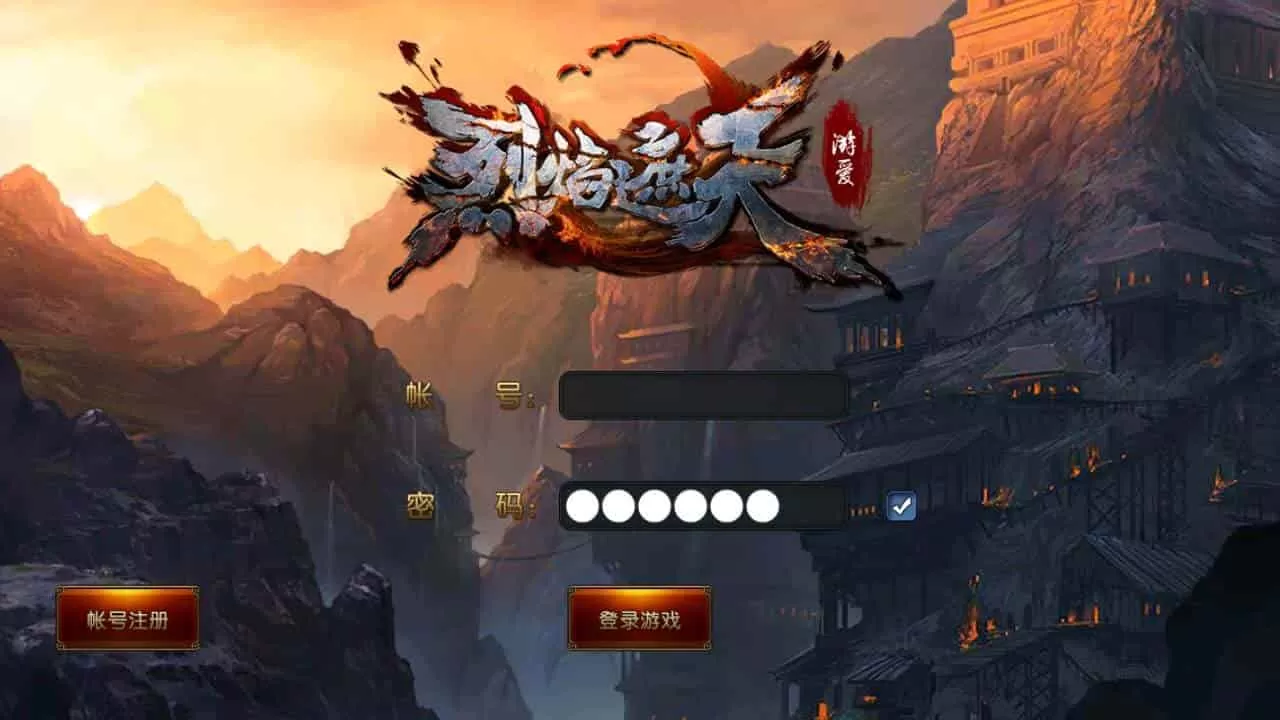 烈焰遮天修复版本_典藏版角色扮演剧情任务传奇手游_打包Wn服务端_通用视频架设教程_GM网页后台工具_安卓版本-小栈博客