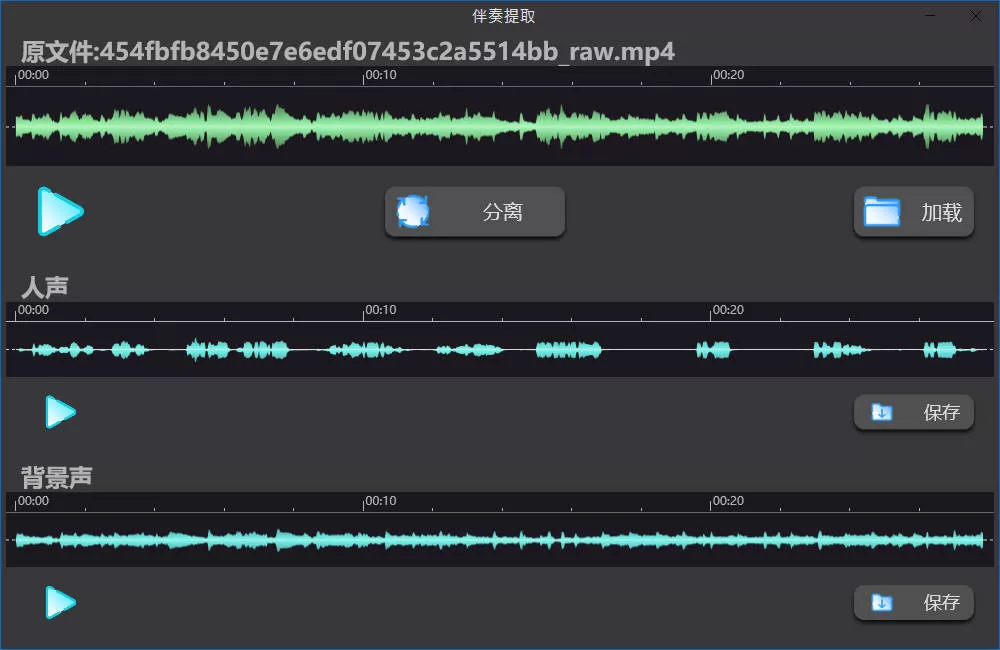 AI人声分离Soundify Vocal Remover v1.2.8便携版-小栈博客