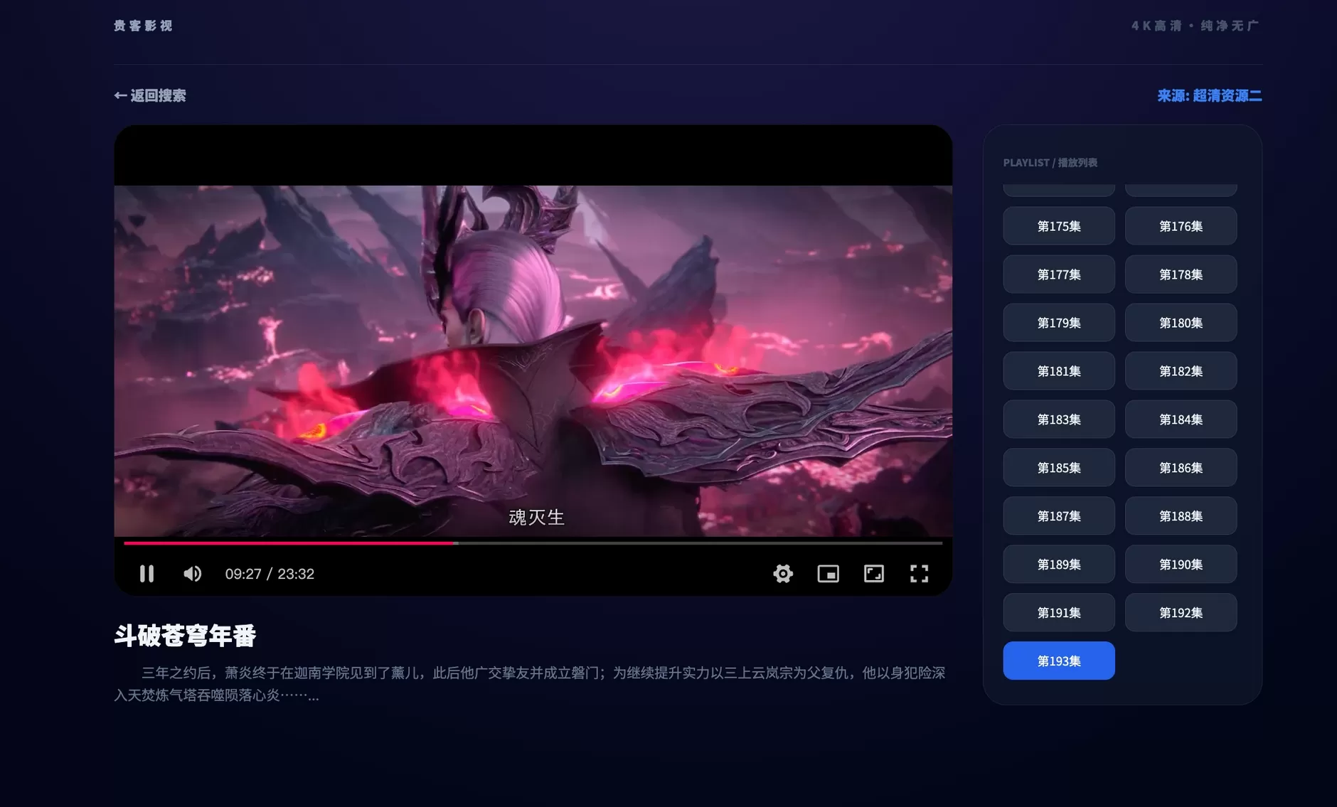 在线简约播放影视源码