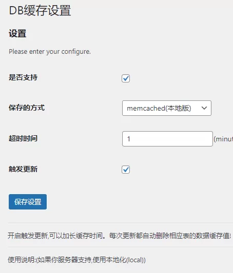 WordPress数据库缓存插件wp-cache-db：零SQL查询，加速网站性能-小栈博客