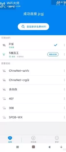 WiFi Master Wifi大师v5.5.85高级版-小栈博客