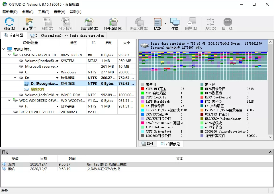 R-Studio v9.5 便携版：专业级数据恢复软件，支持RAID修复与多文件系统-小栈博客