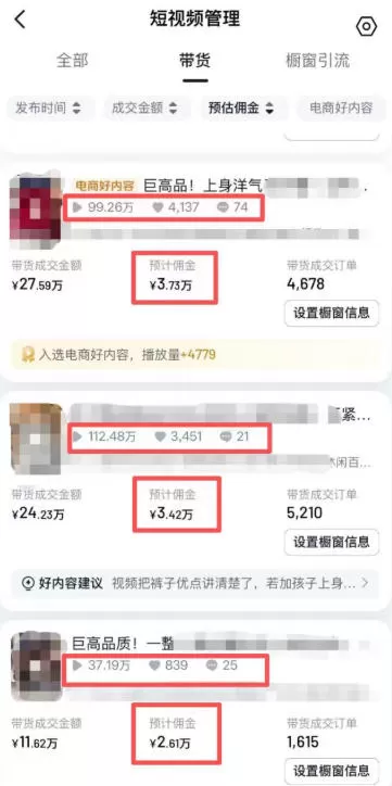 AI服装图文带货教学，2026年3月最新课程和技术，人人都可做带货达人，收益可观好变现