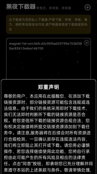 黑夜下载v1.0.9免费版-小栈博客