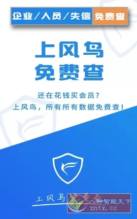 风鸟v4.7.6纯净版 --手机号注册即可领5年VIP会员-小栈博客