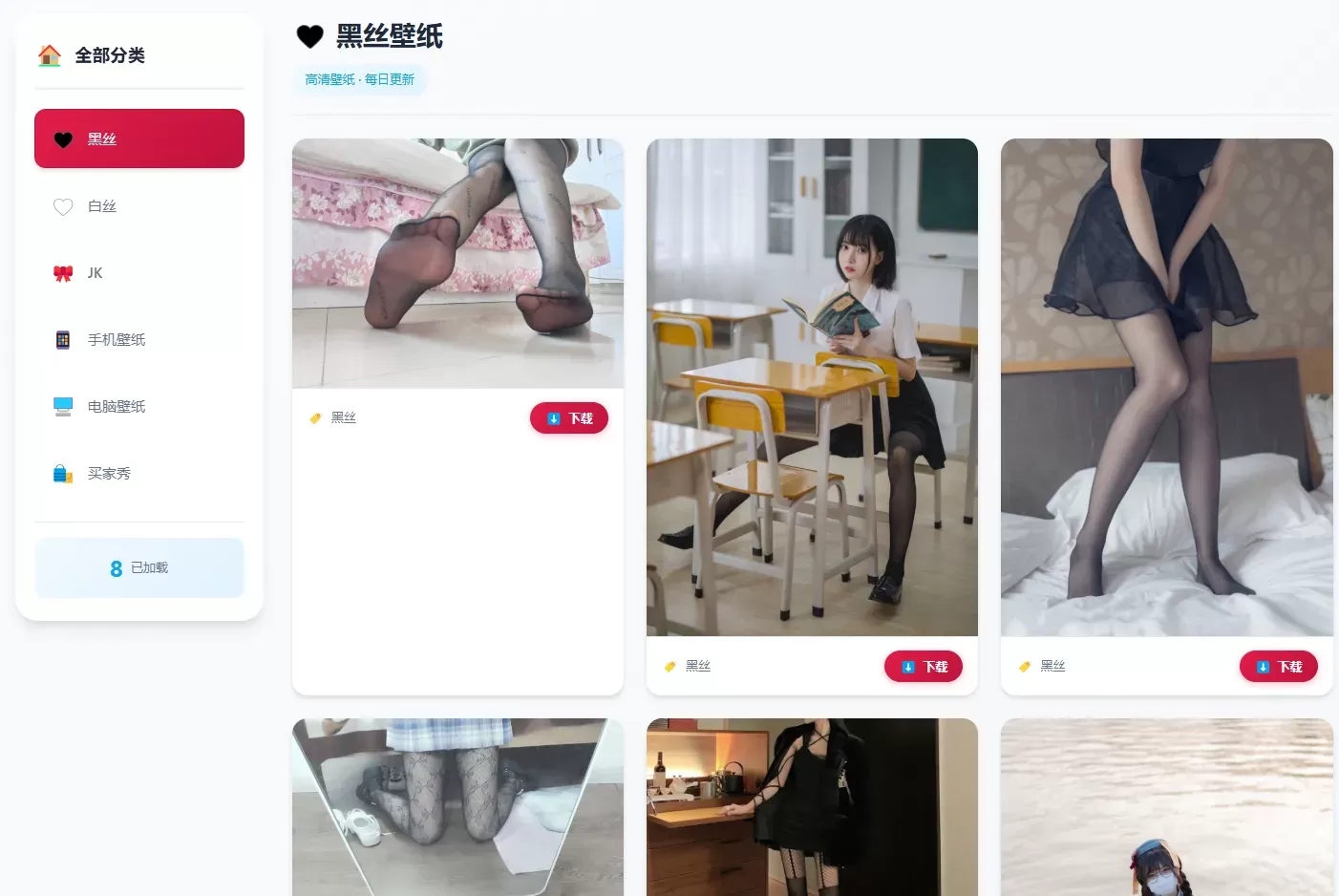 老司机壁纸源码 2.0 修复版 布局优化 + BUG 修复 可直接搭建运营-小栈博客