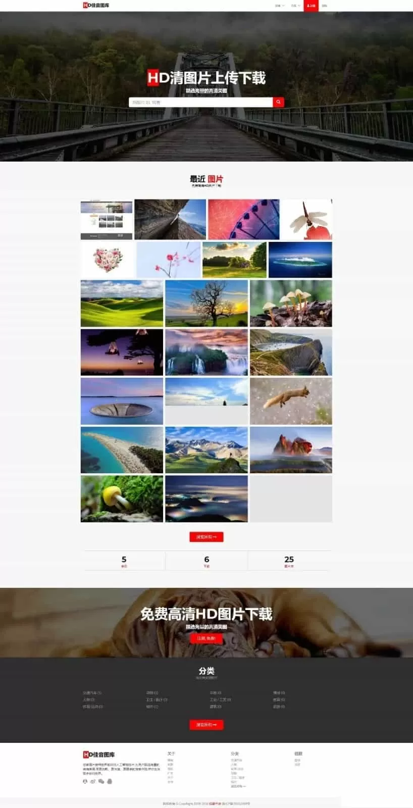专业高清图片资源下载与分享平台 | 支持会员上传下载的摄影作品库-小栈博客