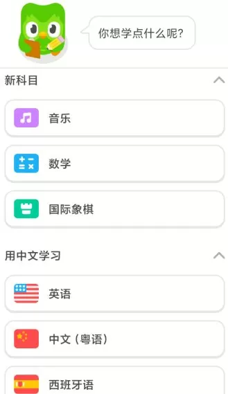 多邻国6.73.3高级版：解锁SVIP功能，免费离线学习，适配旧手机-小栈博客