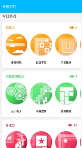Peak智客 Pro v4.31.0专业版：顶尖神经科学加持的免费大脑训练应用-小栈博客