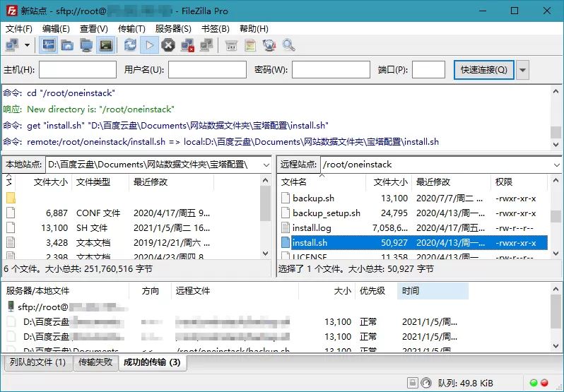 FileZilla PRO开源FTPv3.70.2专业版-小栈博客
