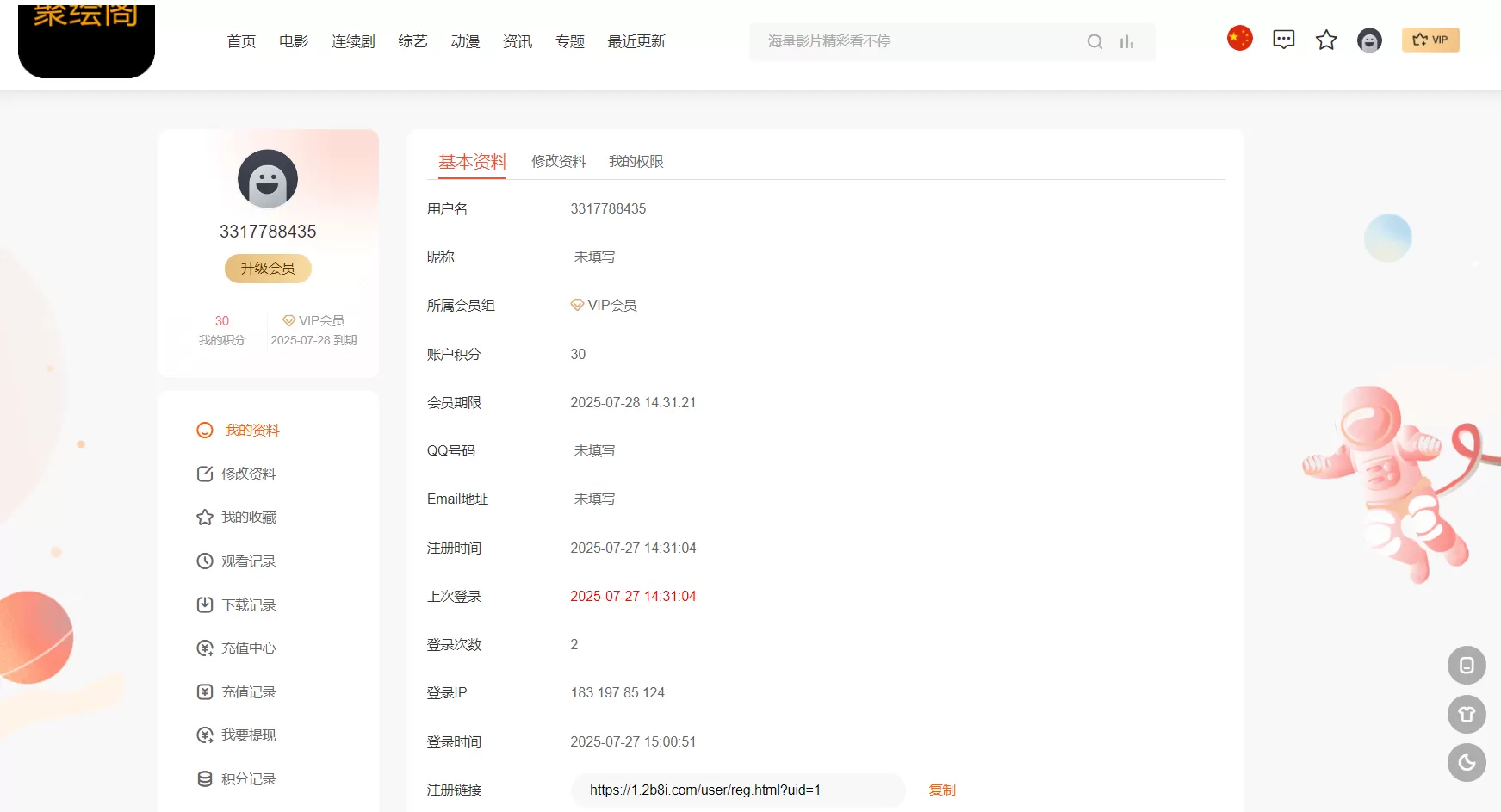 影视系统源码 开源可二开里面有9套模板 影视系统源码 开源可二开里面有9套模板