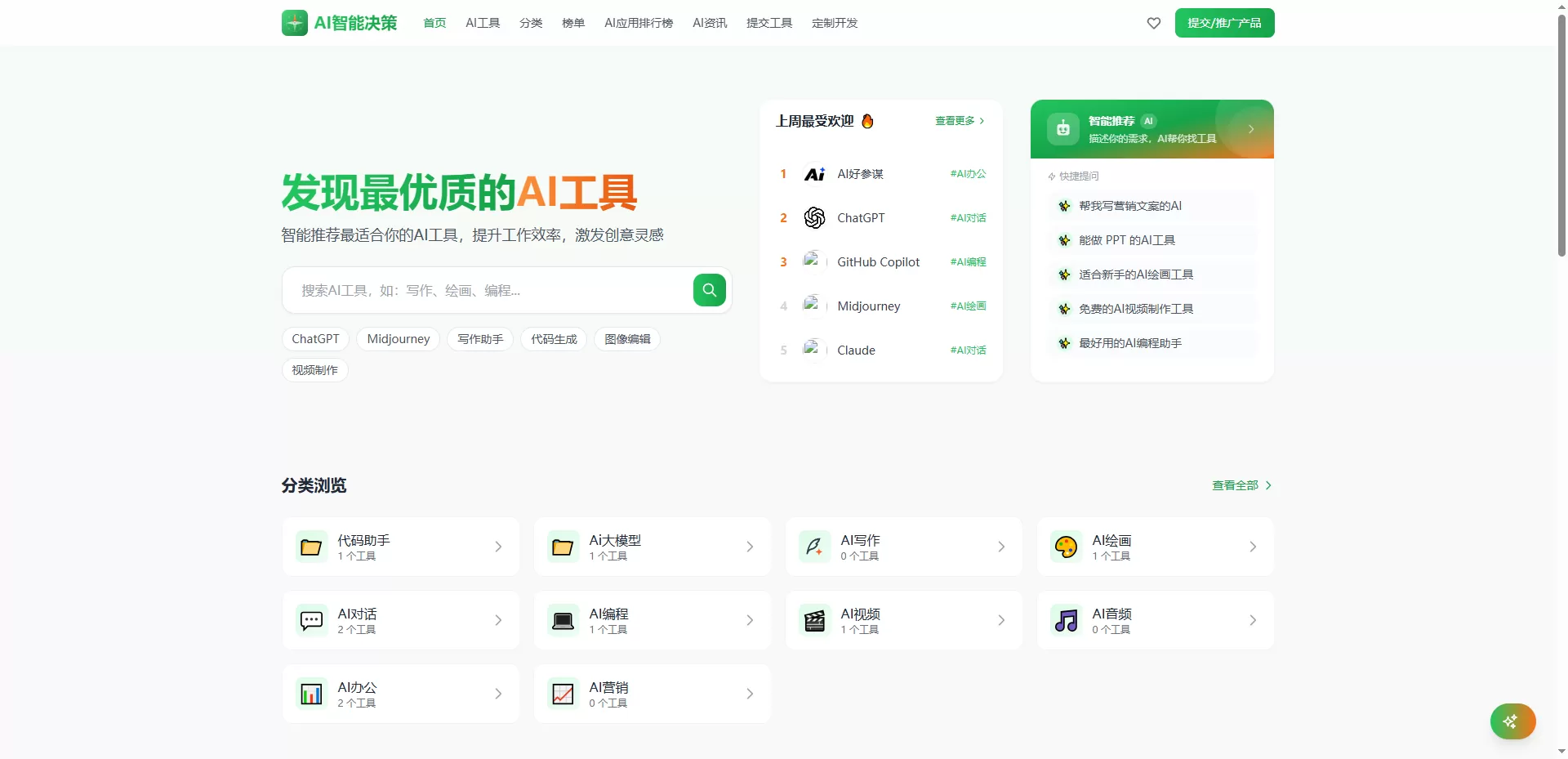 python开发的AI导航智能决策系统-小栈博客