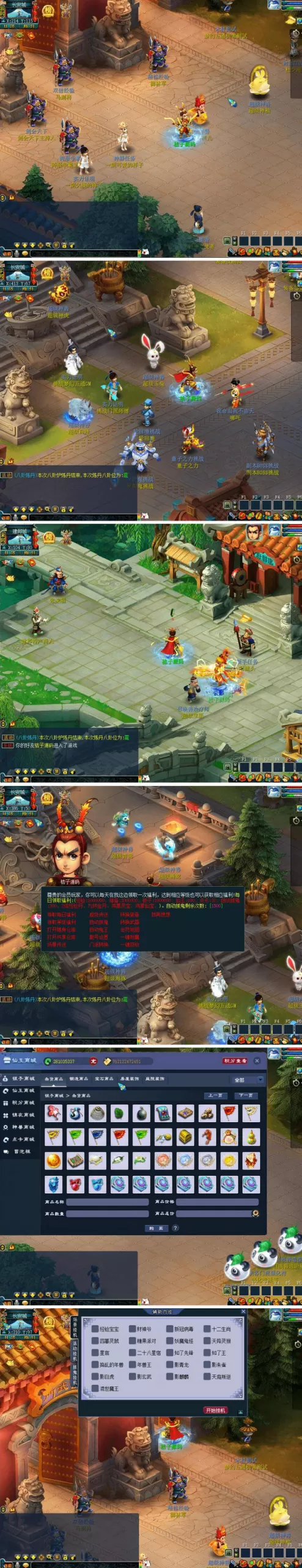 [端游] GGE2互通西游【精修梦江南】最新整理Win系端+安卓苹果PC三端互通+全套源码+搭建教程-小栈博客