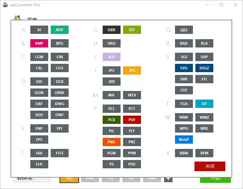 ReaConverter Pro 8.0 绿色版：支持677种格式的专业图像转换器-小栈博客