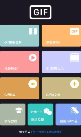 GIF制作宝v1.6.9高级版-小栈博客
