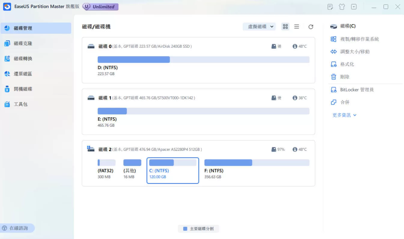 EaseUS Partition Master v20.2.0高级版-小栈博客