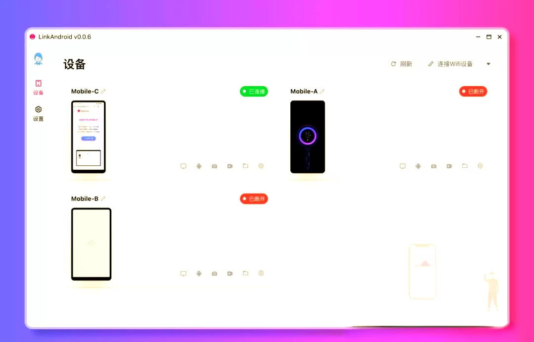 LinkAndroid连接工具v1.1.0：安卓与电脑无缝互联，高效文件管理与高清投屏-小栈博客