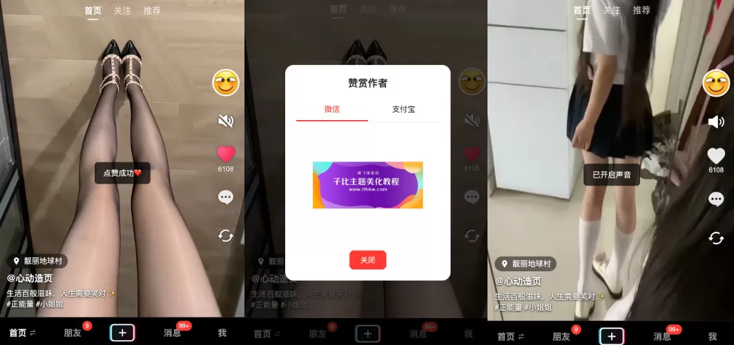 最新高仿抖音UI随机小姐姐源码-小栈博客