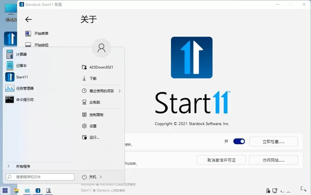 开始菜单Stardock Start11 v2.70