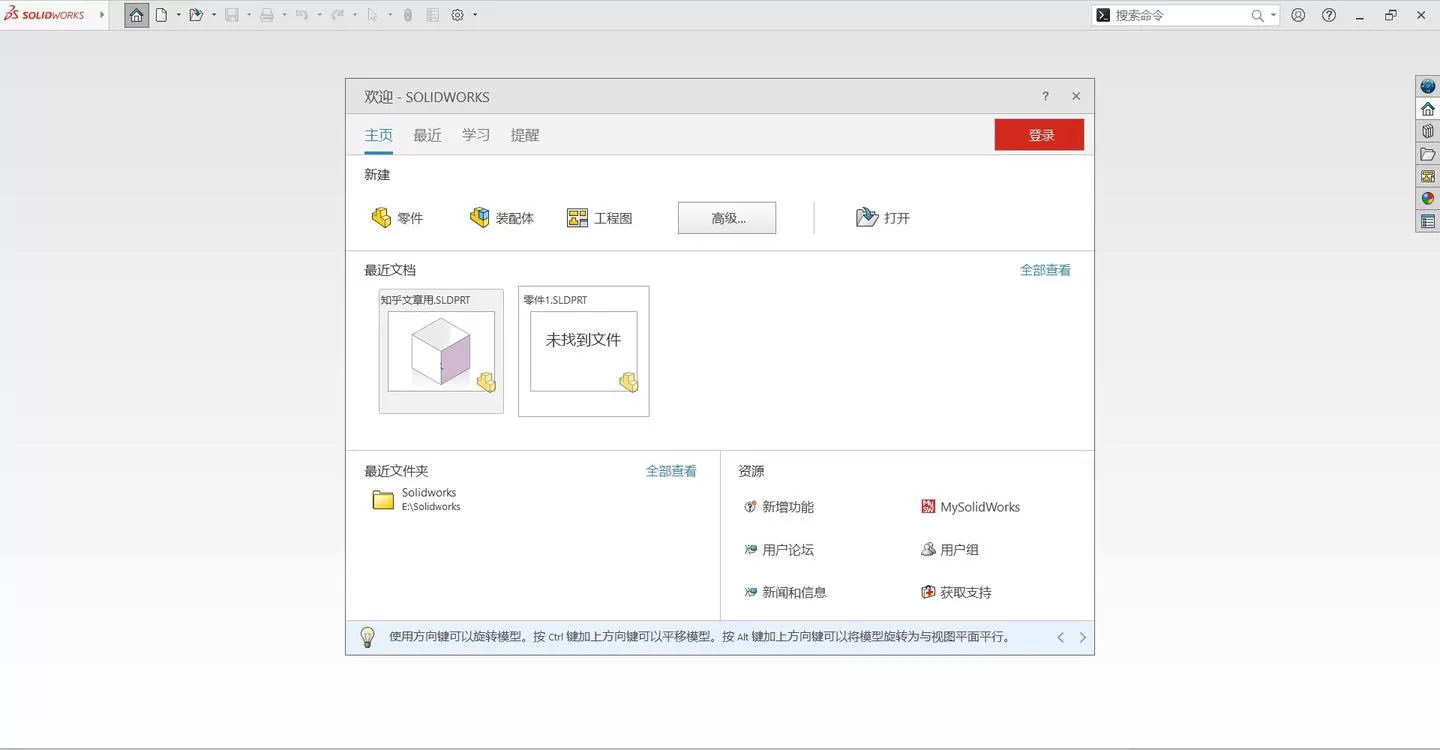 SOLIDWORKS 2026 SP2.1 高级版-小栈博客