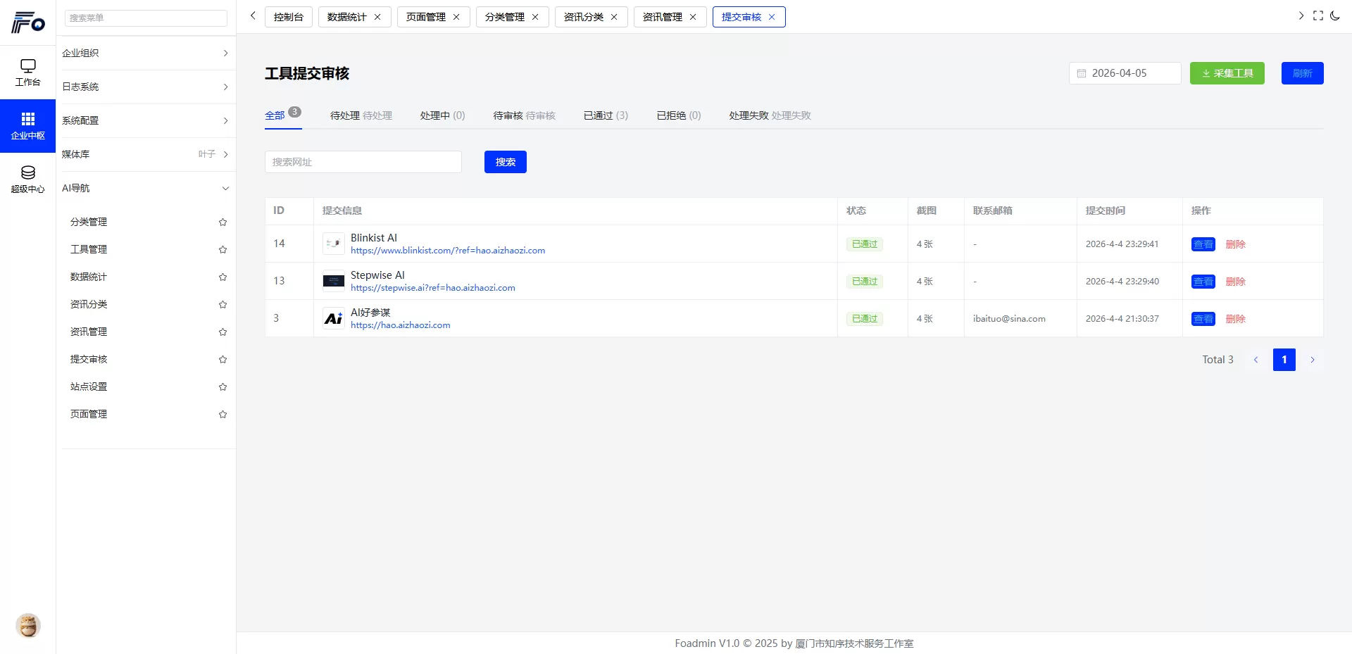 python开发的AI导航智能决策系统