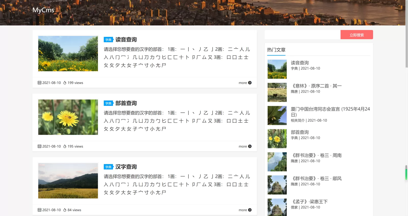 MyCms自媒体商城系统v4.2：基于Laravel的免费开源CMS，助力内容变现与SEO优化-小栈博客