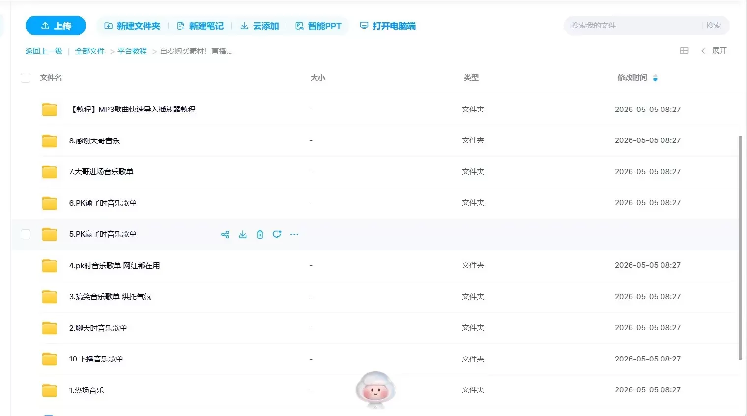 自费购买素材！直播间高品质精选音乐素材合集-小栈博客