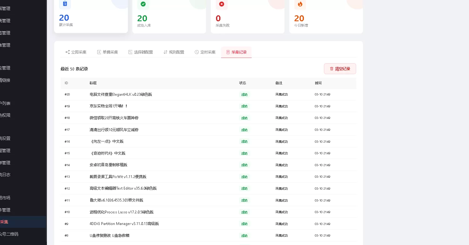 东方博客系统1.0开源带用户系统+微信插件采集插件 东方博客系统1.0开源带用户系统+微信插件采集插件
