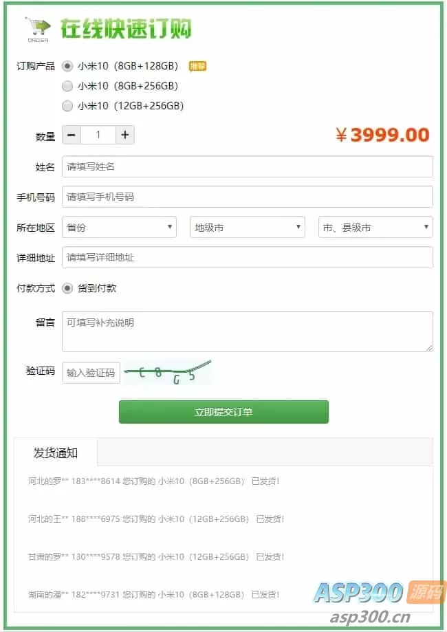 广告竞价页订单管理系统:高效管理推广订单,支持批量操作与权限控制-小栈博客