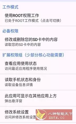 爱玩机工具箱-小栈博客