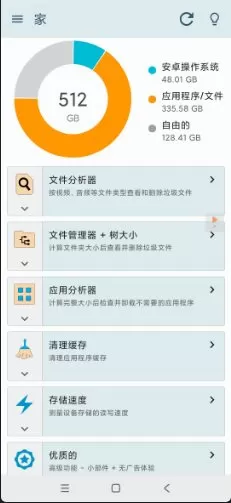 Storage Space 存储空间v29.0.9高级版：手机垃圾清理神器，一键释放内存提升性能-小栈博客