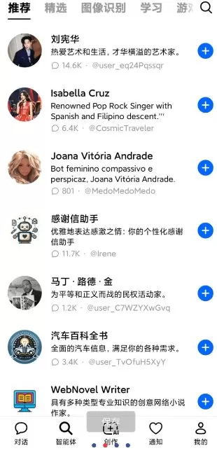 Dola 豆包国际版v12.5.0：字节跳动海外免费AI助手，支持语音交互与多端同步-小栈博客