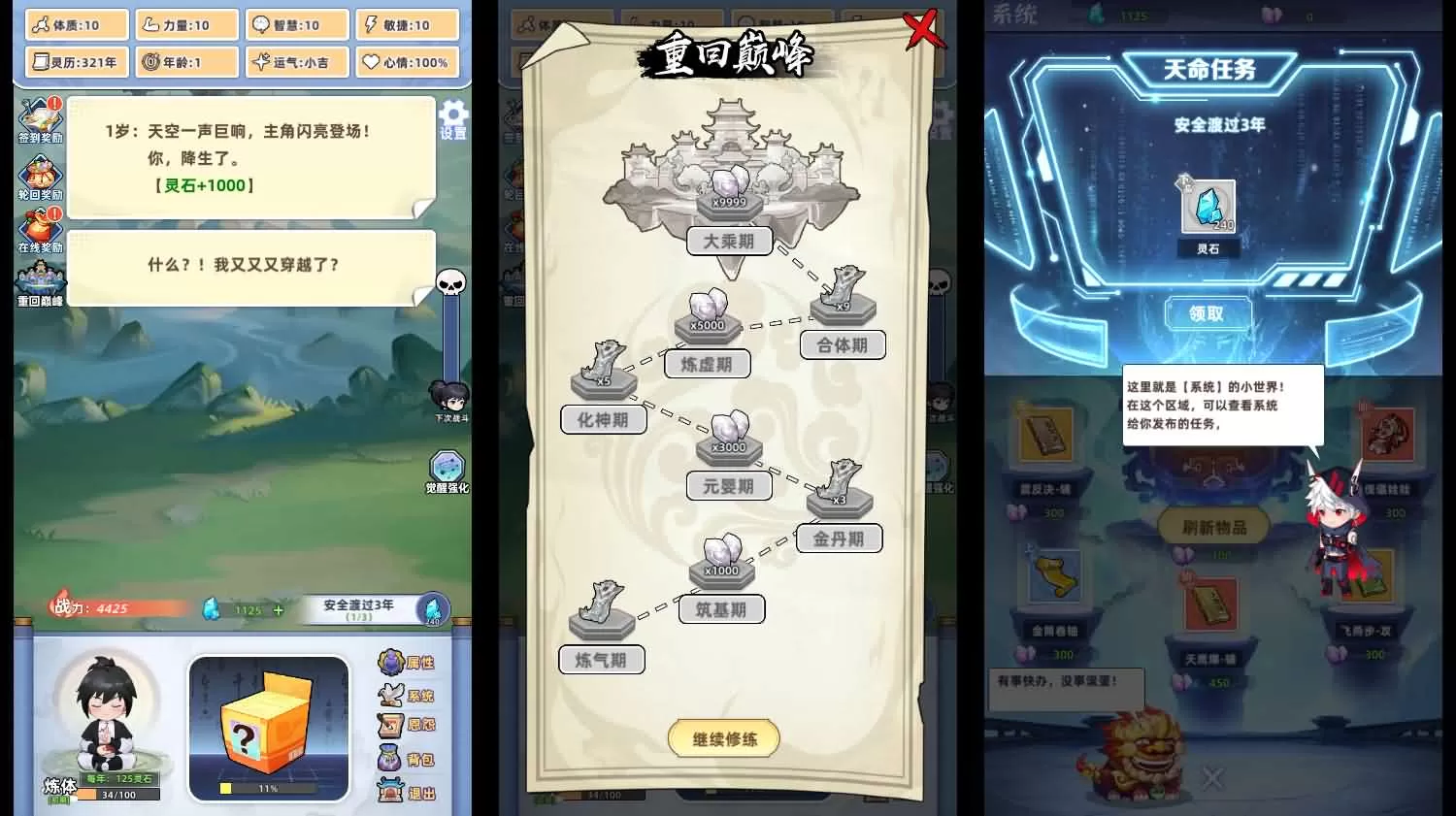 三网H5游戏【带着系统玩修仙】最新整理Linux手工服务端+安卓