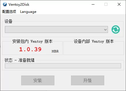 U盘启动制作Ventoy v1.1.12-小栈博客