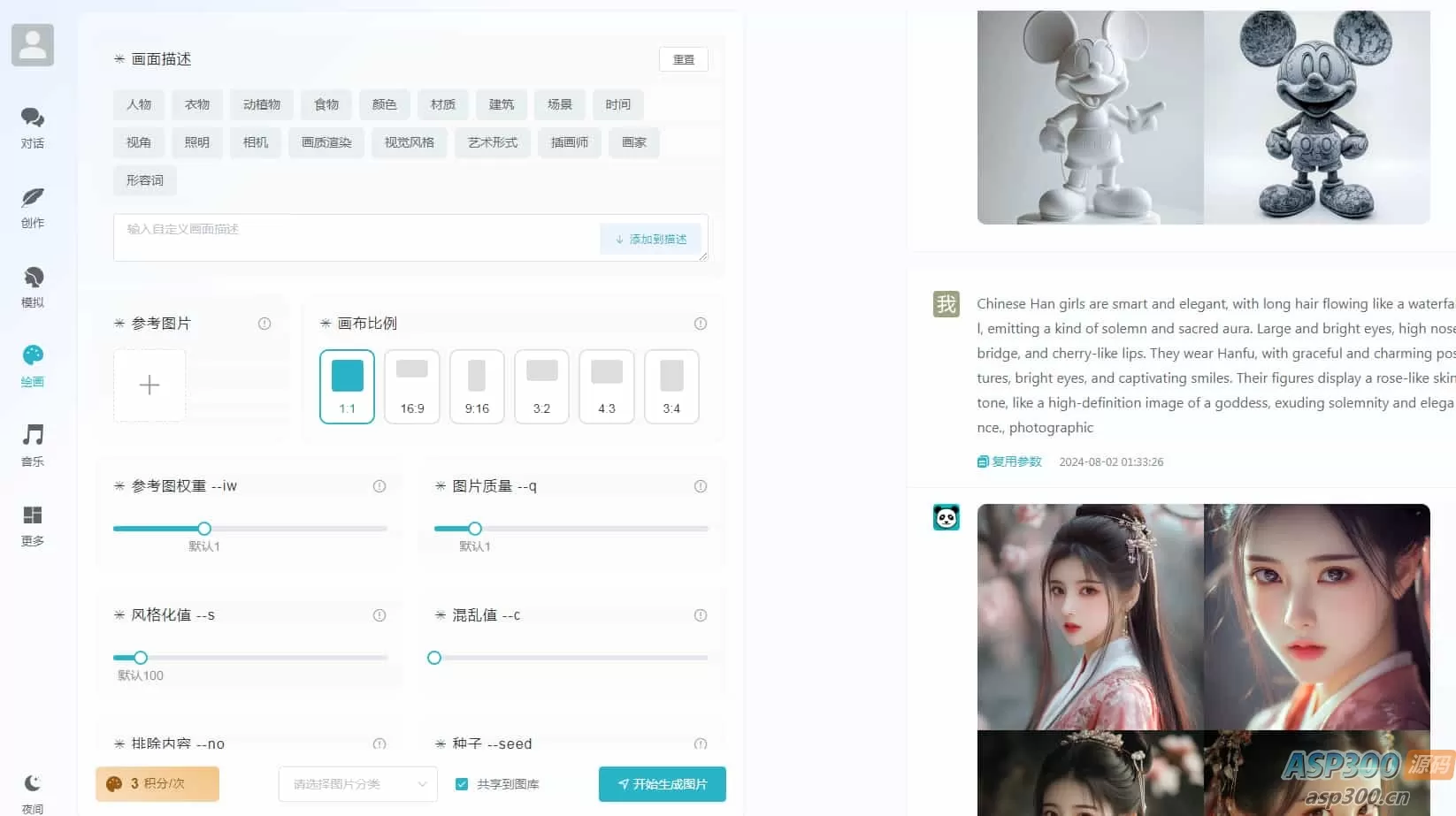 ChatGPT付费创作系统V3.1.0独立版 WEB+H5+小程序端 (新增支持非微信环境的H5支付) ChatGPT付费创作系统V3.1.0独立版 WEB+H5+小程序端 (新增支持非微信环境的H5支付)