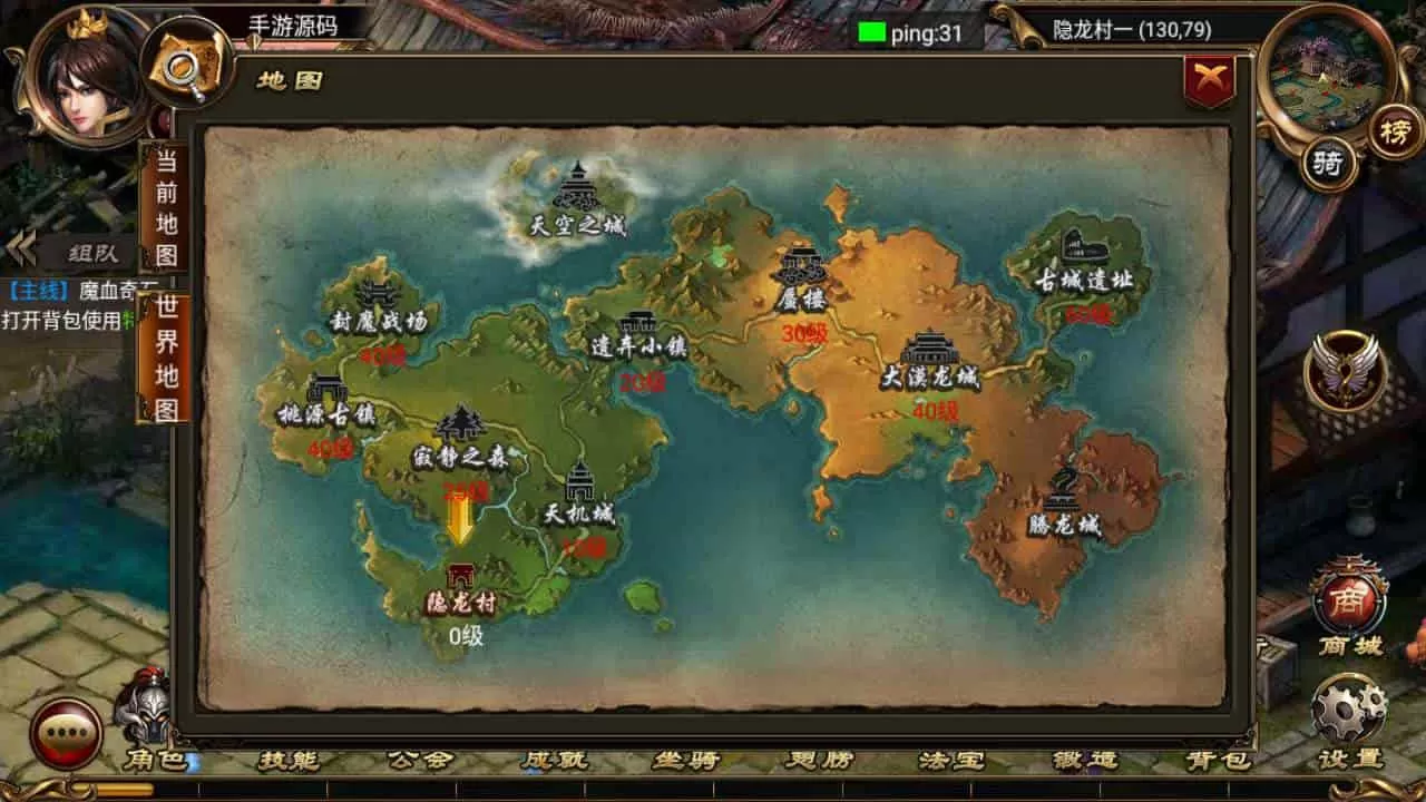 烈焰遮天修复版本_典藏版角色扮演剧情任务传奇手游_打包Wn服务端_通用视频架设教程_GM网页后台工具_安卓版本