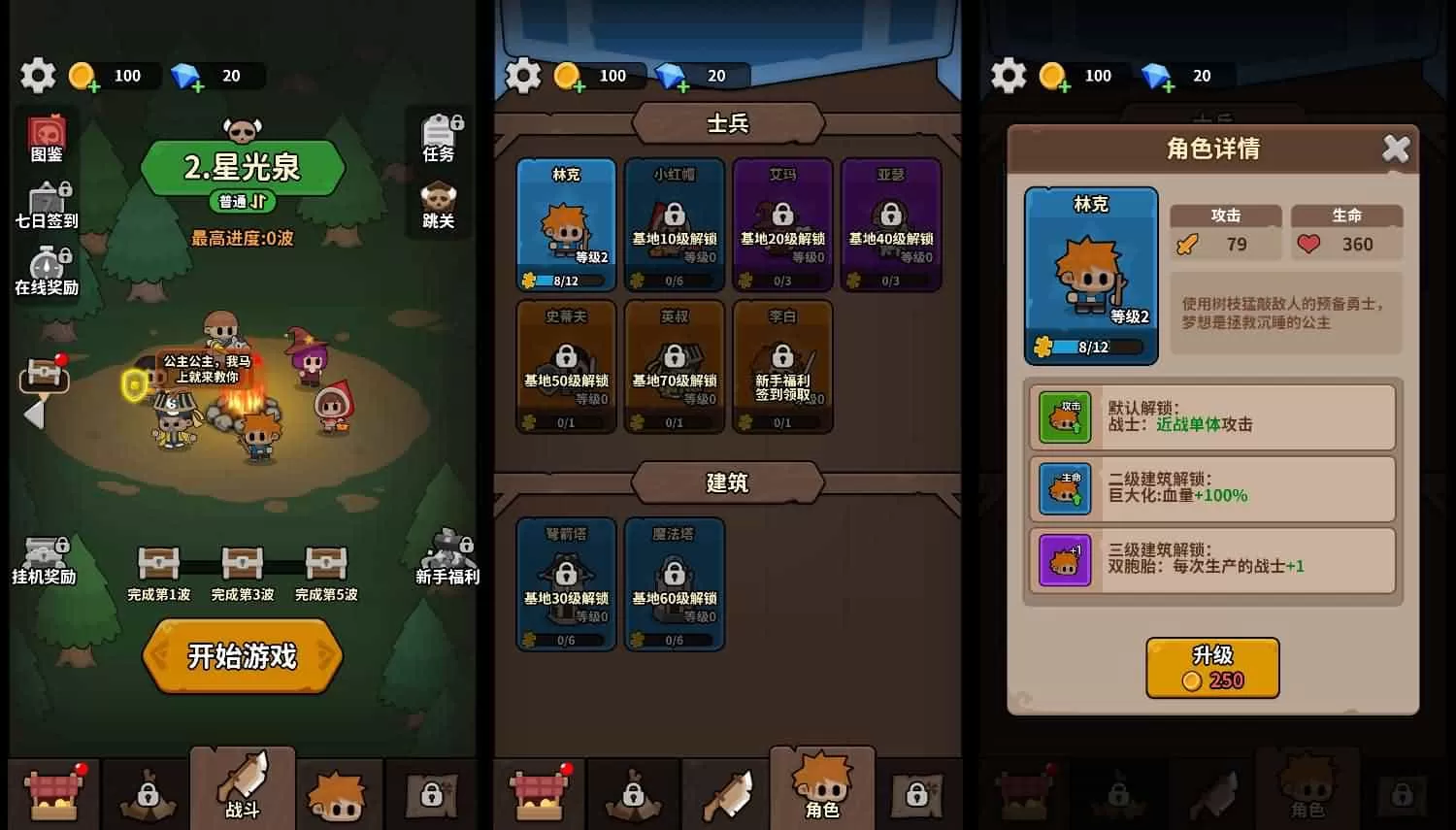 三网H5小游戏《对战不能停》Linux手工服务端与安卓客户端最新完整版下载-小栈博客