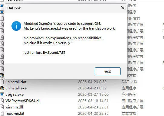 IDA 9.3x 汉化补丁-小栈博客