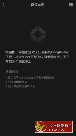 微信谷歌版v8.0.68(3009)下载：纯净无广告，隐私保护更强-小栈博客