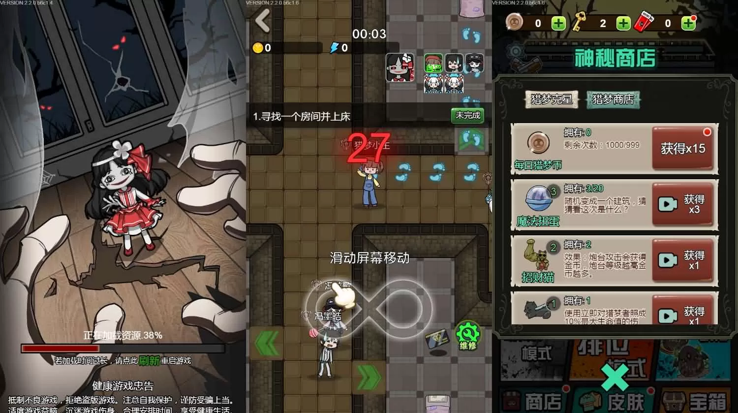 三网H5游戏【宿管来了】最新整理Linux手工服务端+安卓