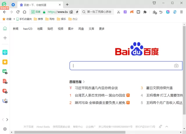 360安全浏览器16.1绿色便携版下载 | 去广告优化版，提升速度与隐私-小栈博客