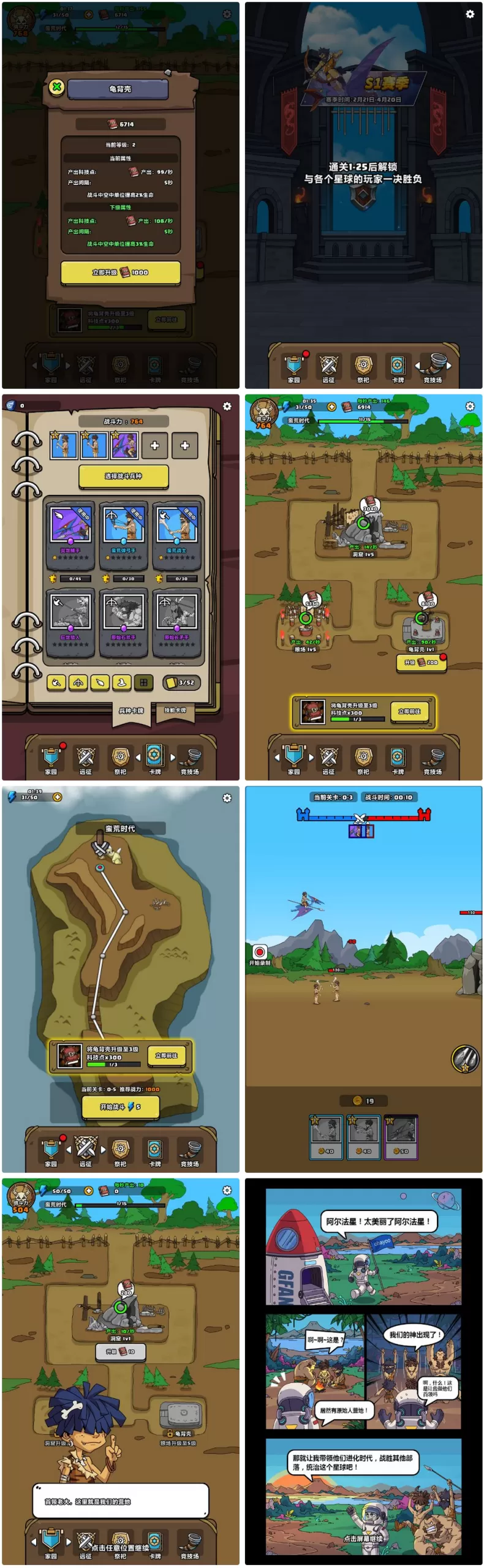 原始人别嚣张 H5三网 H5休闲游戏 2025最新整理 WIN+Linux手工服务端 源码 + 教程-小栈博客