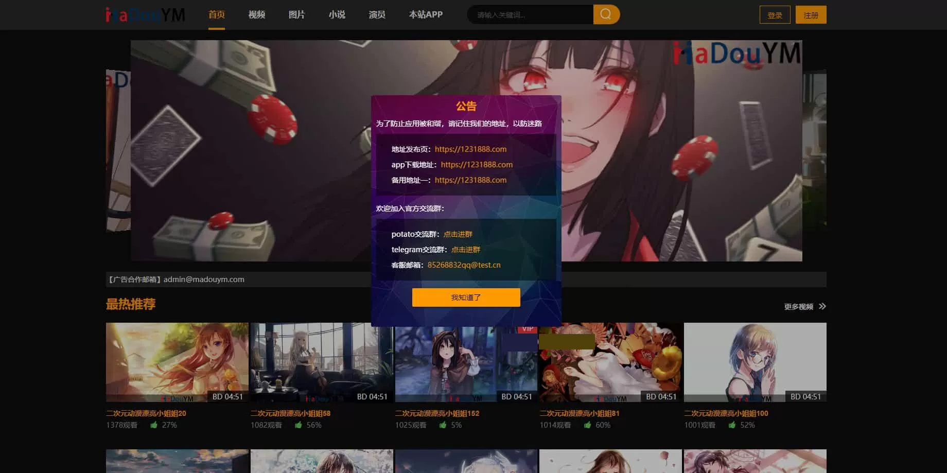 鱿鱼视频模板 MDYS12麻豆模板源码 小说网站源码模板-小栈博客