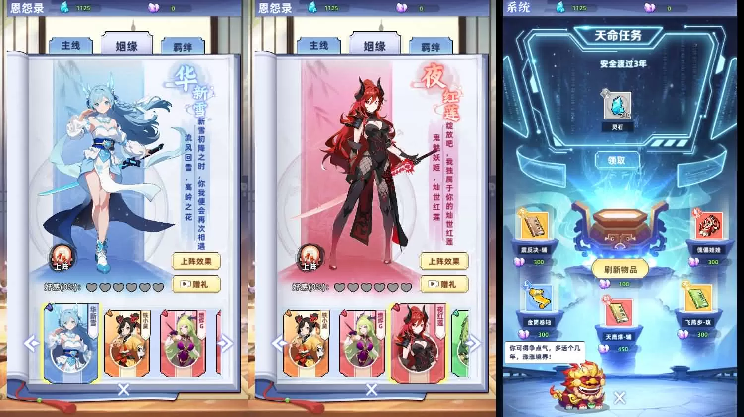 三网H5游戏【带着系统玩修仙】最新整理Linux手工服务端+安卓