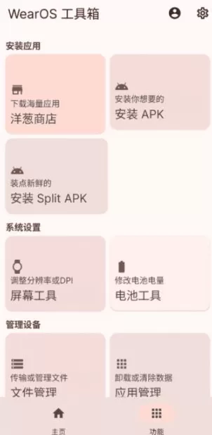 WearOS 工具箱：安卓16设备免代码安装APK，99%兼容性适配指南-小栈博客
