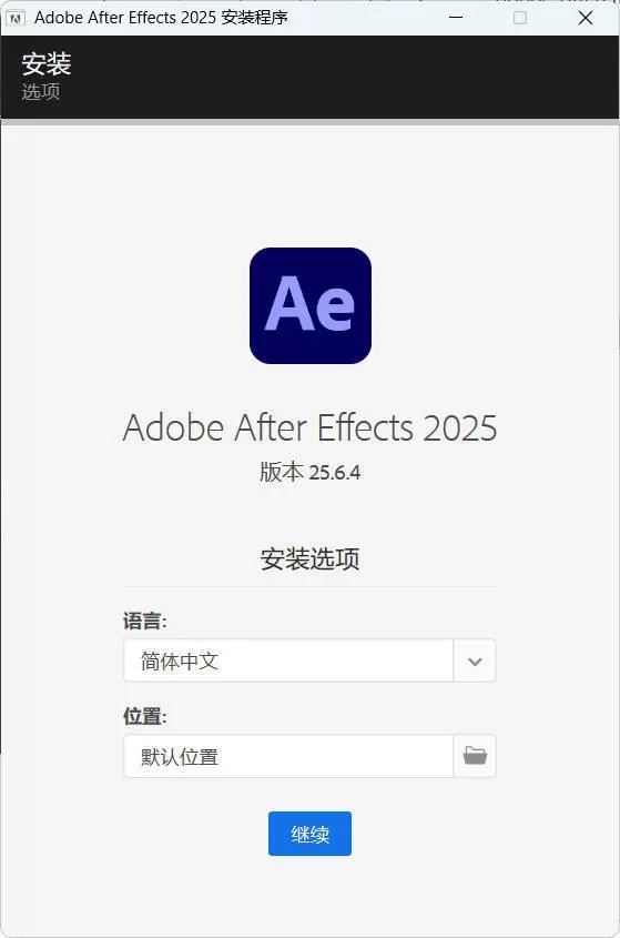 Adobe After Effects 2026 v26.2.0.49高级版-小栈博客