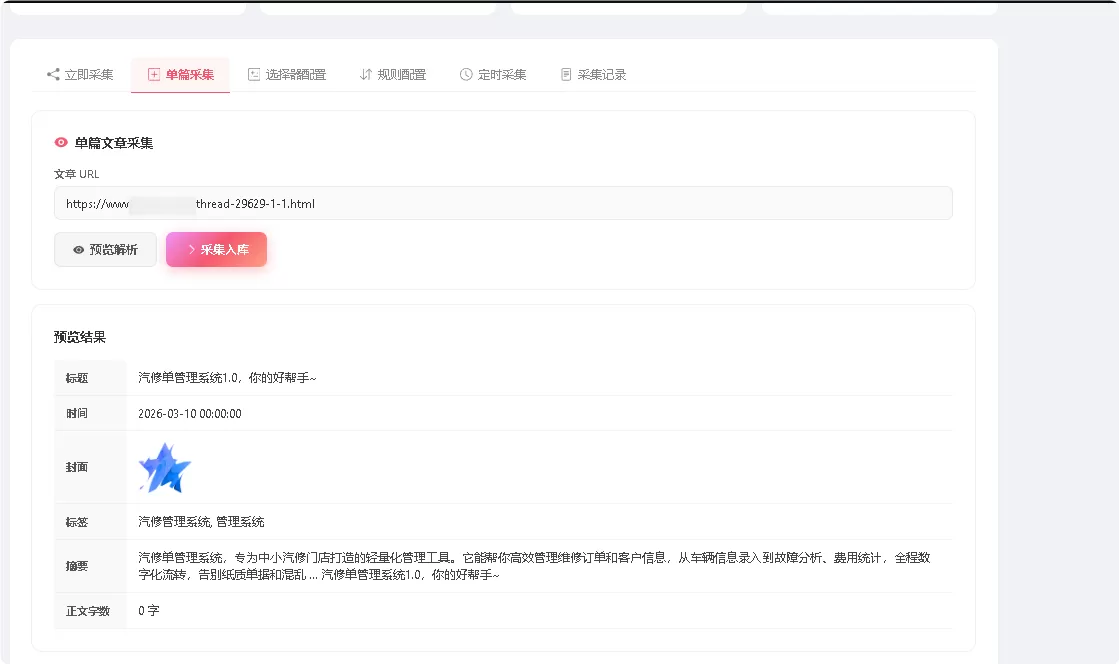 东方博客系统1.0开源带用户系统+微信插件采集插件 东方博客系统1.0开源带用户系统+微信插件采集插件